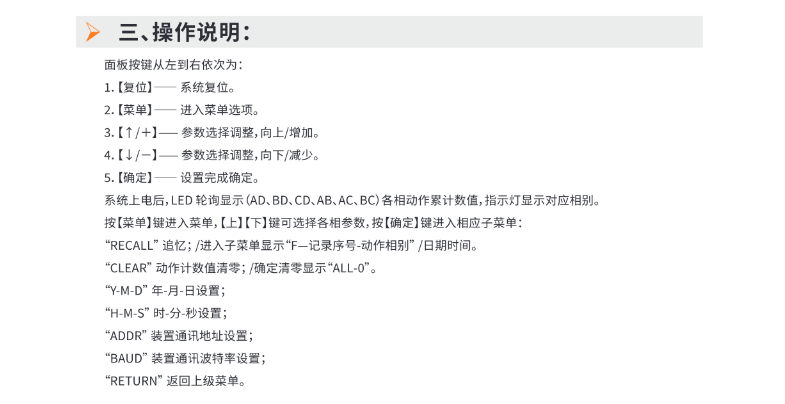 IM过电压监测仪